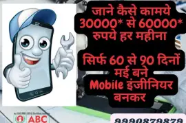 ABC Mobile Institute of Technology in Delhi